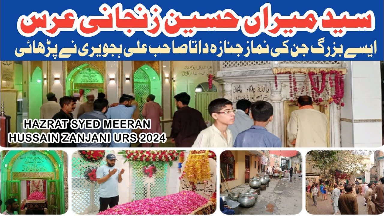 Hazrat syed meeran hussain zanjani urs | Hazrat Miran Syed Hussain Dargah|Miran hussain zanjani urs