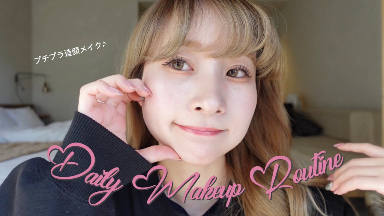 【最新】28歳、本日も顔を造る毎日メイク🥸濃いけどナチュラルなのよ〜【ALLプチプラ】