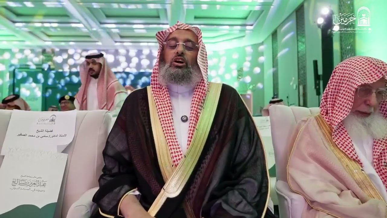 فضيلة الشيخ أ.د. ⁧‫#عبدالله_ال_الشيخ‬⁩ يتحدث عن ملتقى مآثر سماحة الشيخ ⁧‫#عبدالعزيز_بن_صالح‬⁩.