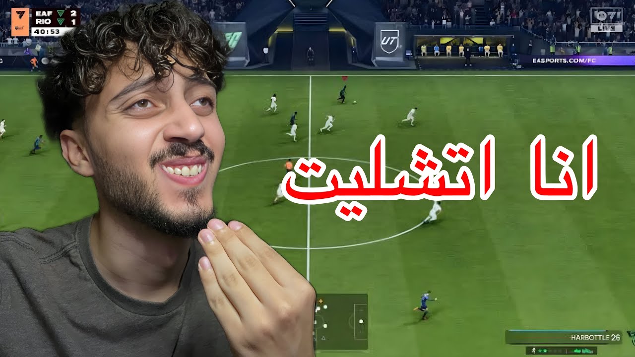 Если я проиграю в ругательстве, я съем перец чили 🌶️😱 | FC26