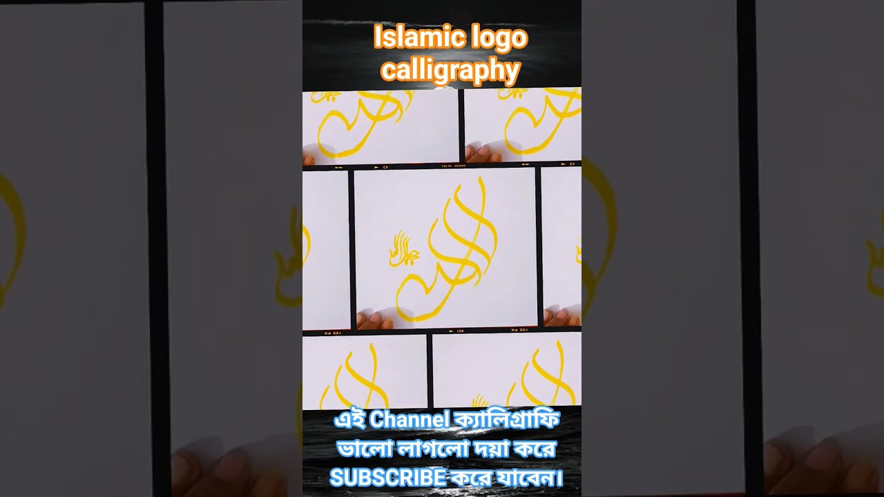 islamic logo calligraphy | beautiful logo  calligraphy #arabicart #mshandart