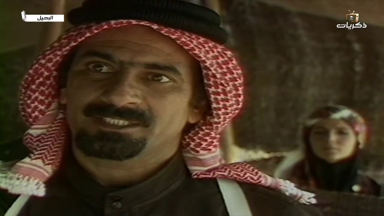 مسلسل الرحيل الحلقة الثانية
