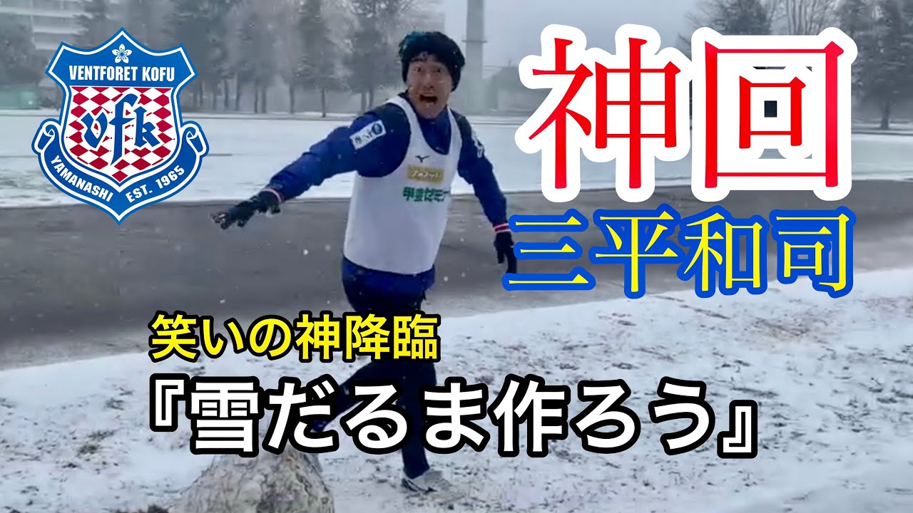 雪だるま作ろう