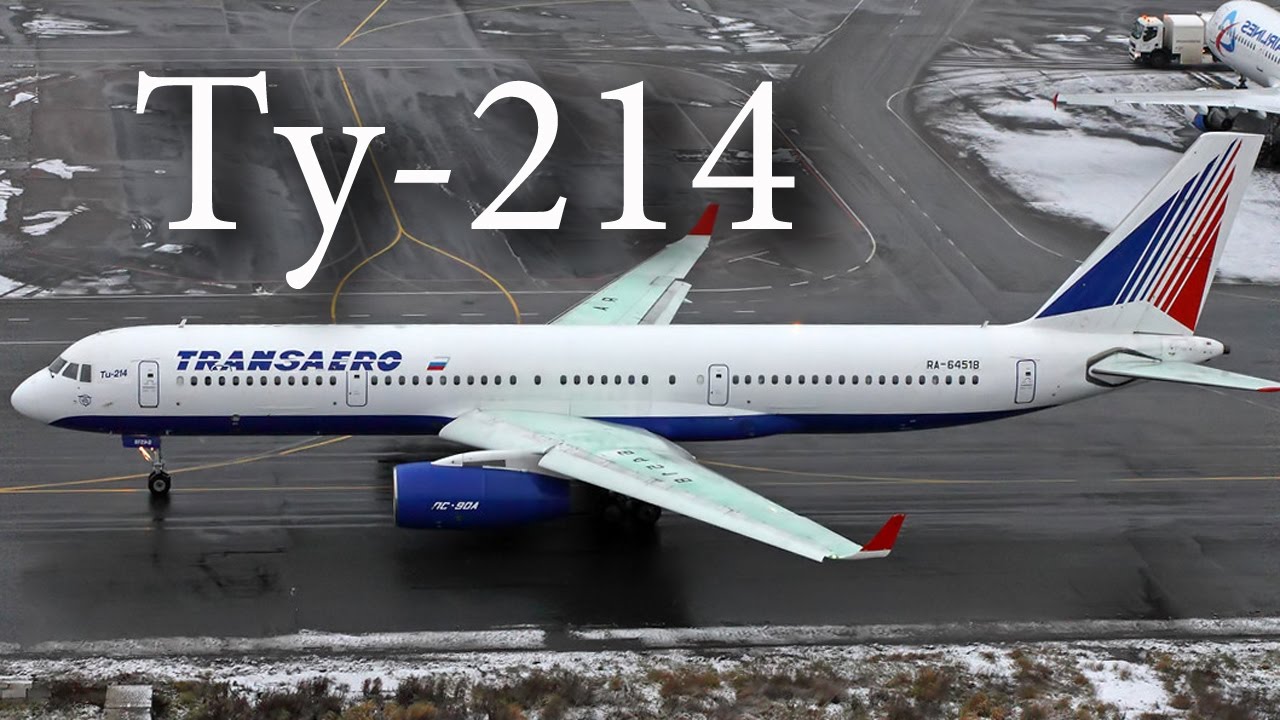 ✈Ту-214 На фоне Домодедовской свалки самолетов