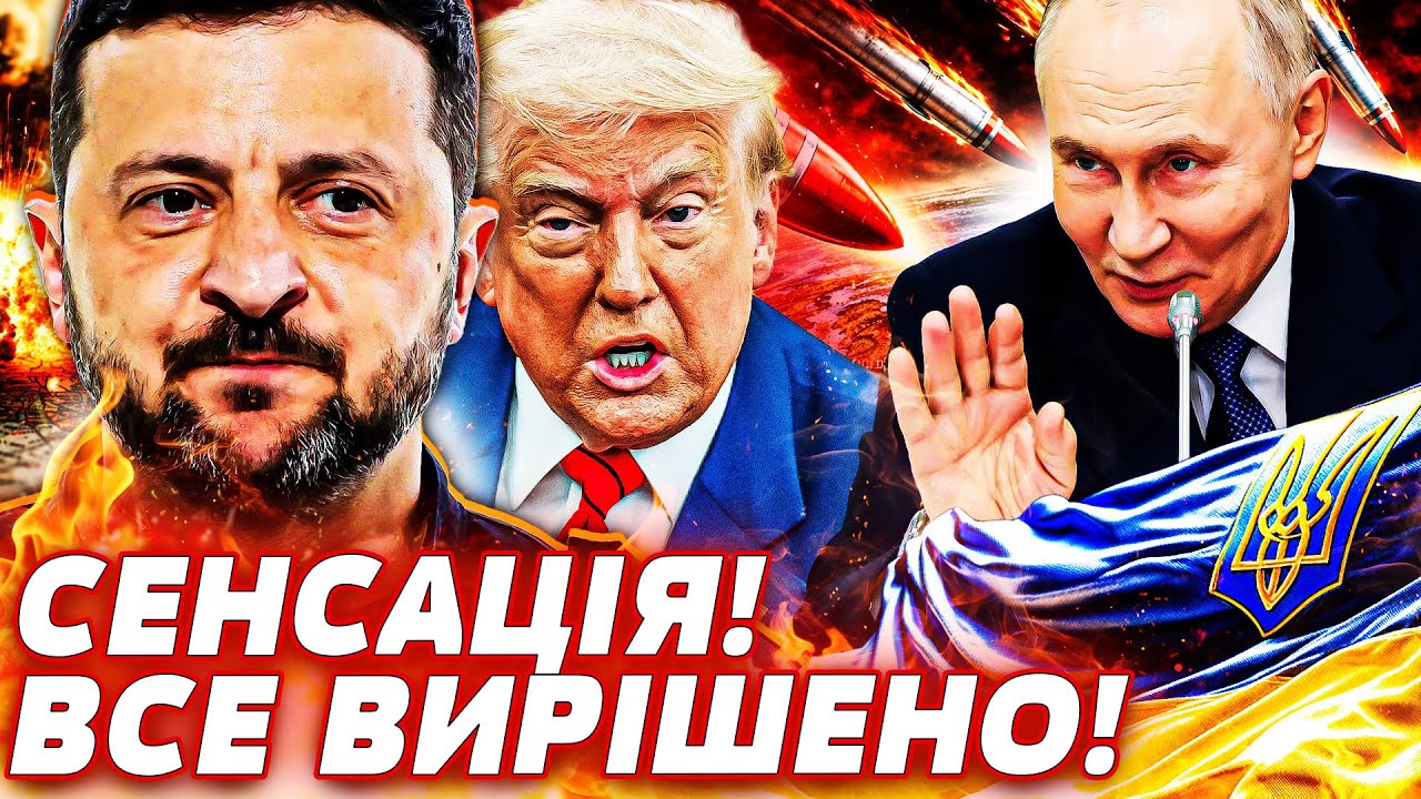 ⚡️ОГО! ЗЕЛЕНСЬКИЙ НАВАЖИВСЯ НА ЦЕ! ЦЕ ВИРІШИЛОСЯ ПІСЛЯ ПЕРЕГОВОРІВ! НЕВЖЕ! ПЕРЕМОГА! ПЕКЕЛЬНА ТОЧКА