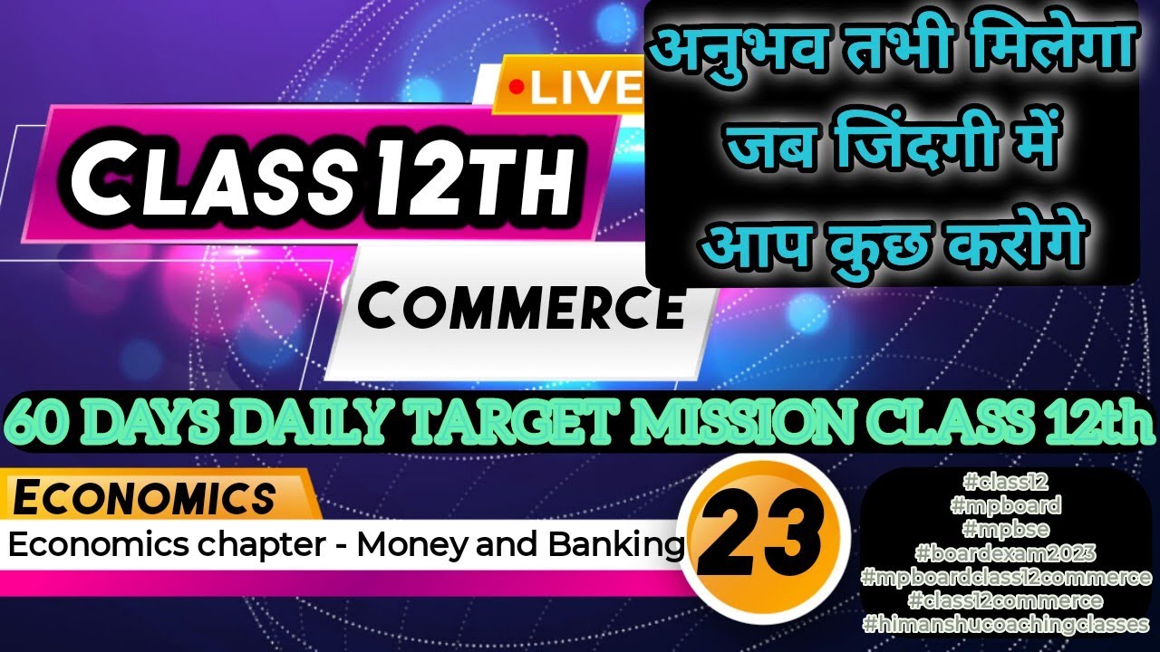 Money and Banking, economics class 12th, 60 DAYS DAILY TARGET MISSION, important questions, lectures