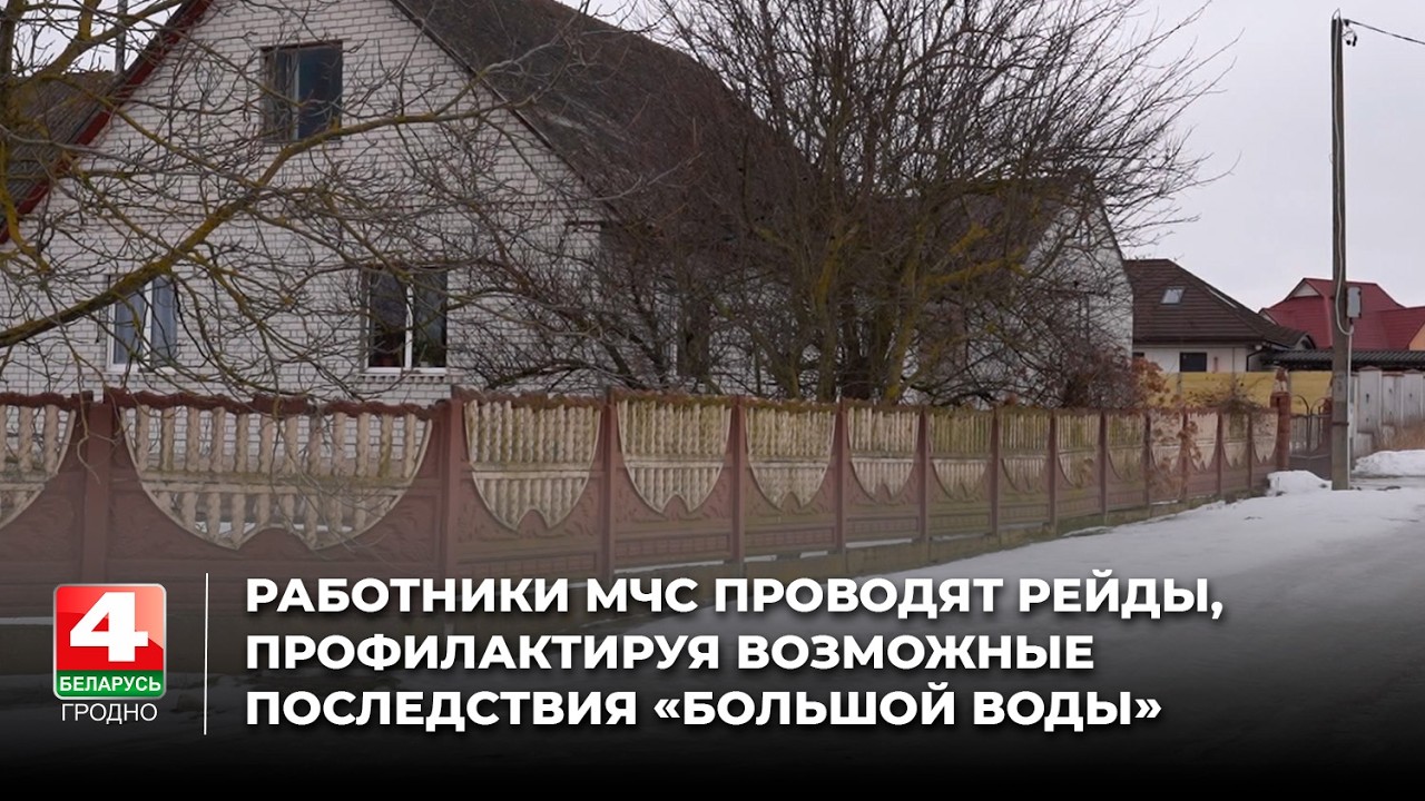 Работники МЧС проводят рейды, профилактируя возможные последствия «большой воды»
