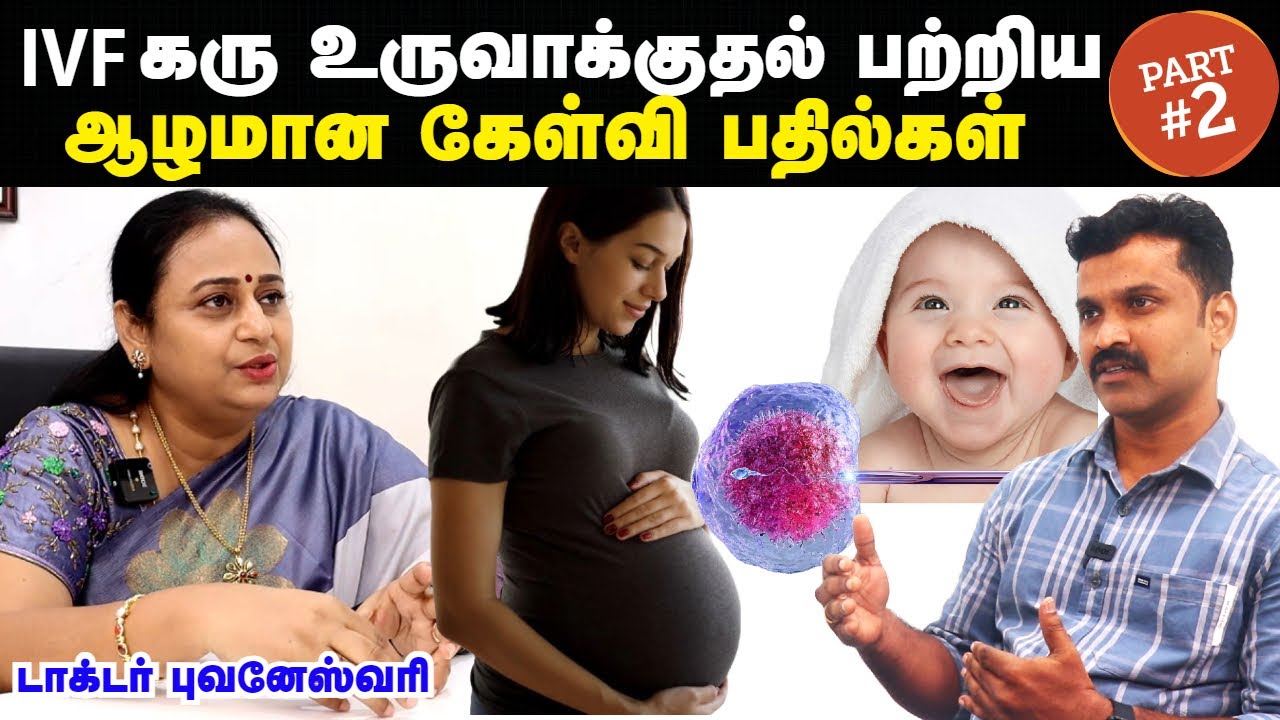 IVF Success ஆக டிப்ஸ் | IVF Success first time in tamil | IVF Treatment in tamil | Doctor Interview
