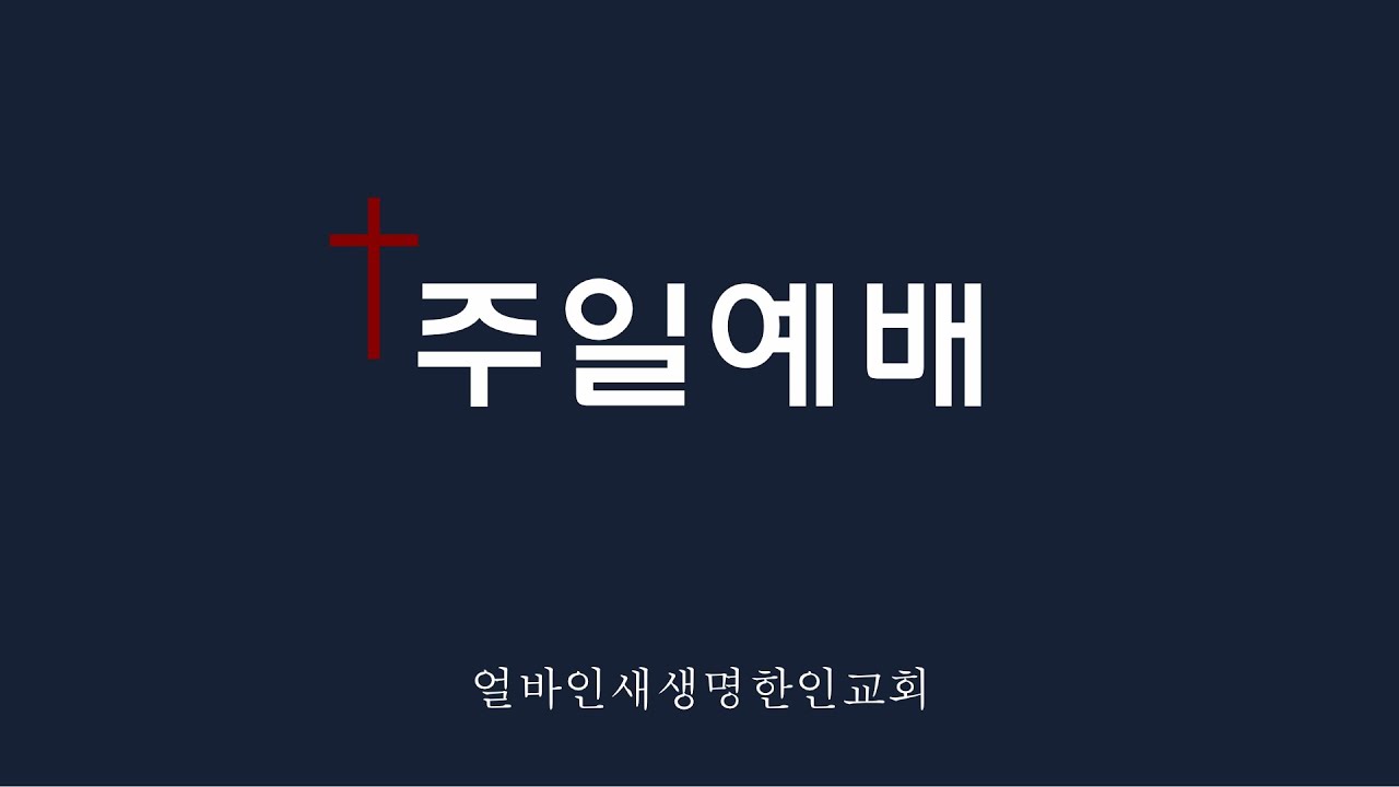 2026년 3월 15일 주일 2부 예배