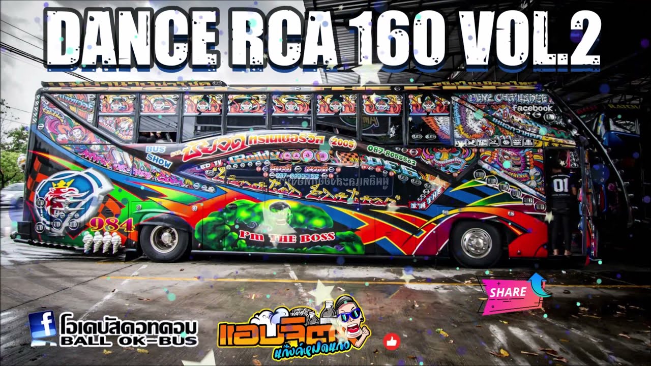 DANCE RCA 160 VOL.2