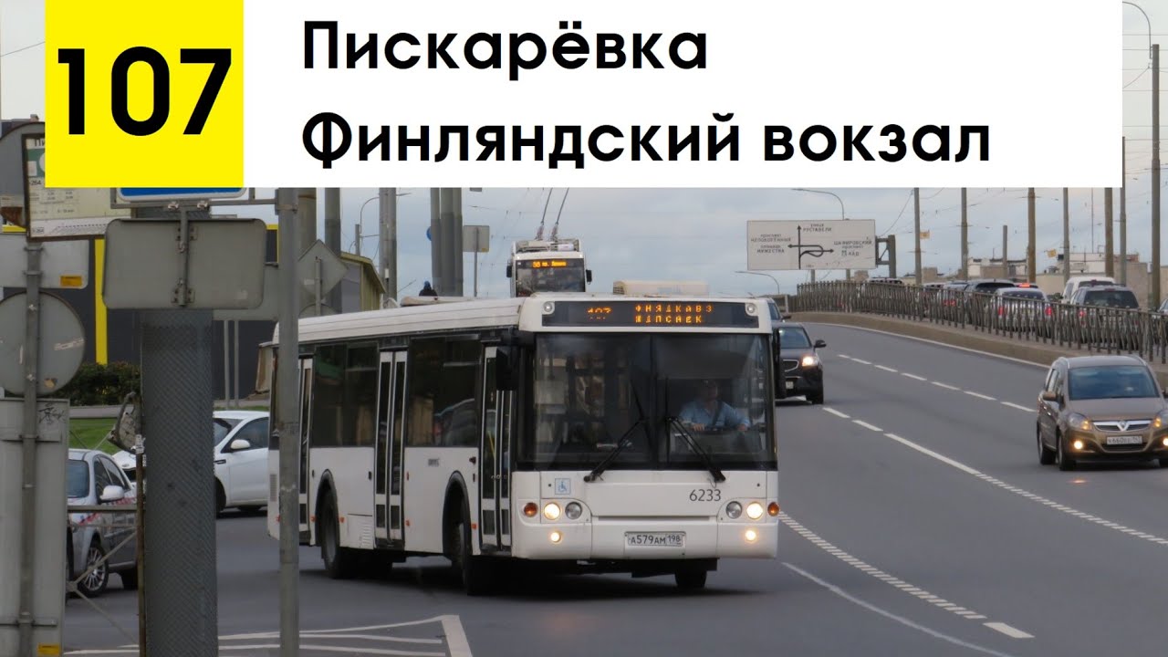 Автобус 107 
