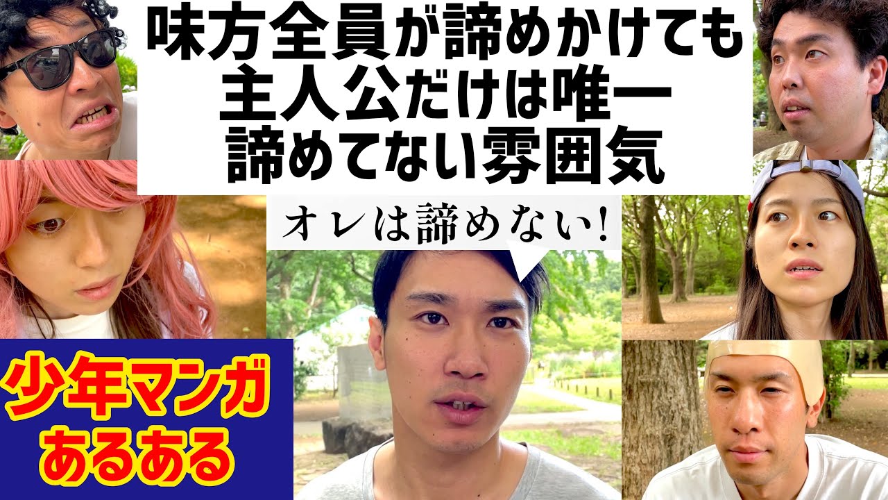 【少年漫画あるある】味方全員が諦めかけても主人公だけは唯一諦めてない雰囲気【ヴァサラ戦記第57話】