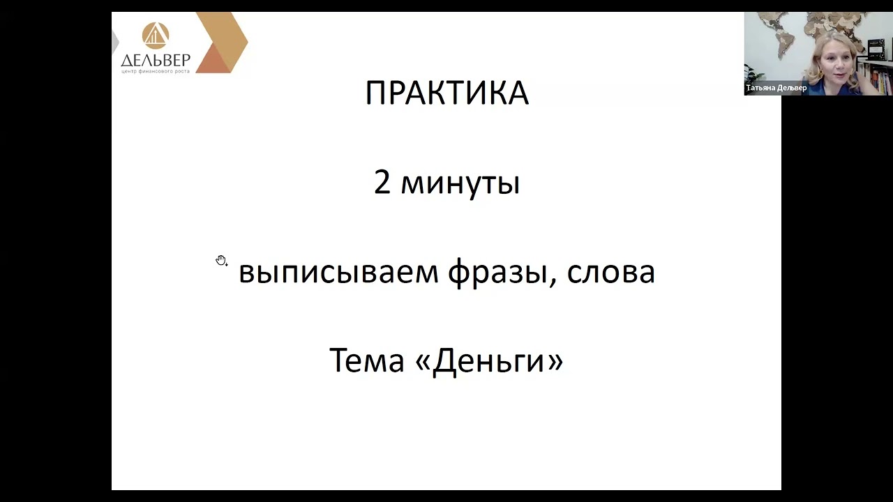 Как денежное мышление поможет обрести уверенность и достаток?