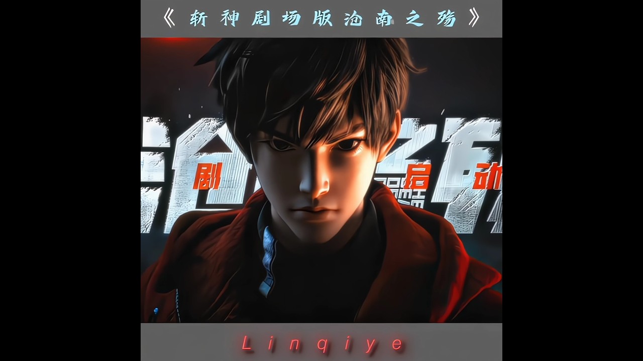 [God-Slaying Movie] I am a godless in Daxia ||Slay The Gods