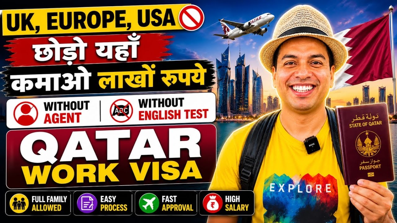 Qatar work visa process for indian | Qatar work visa | How to get qatar work visa process for indian