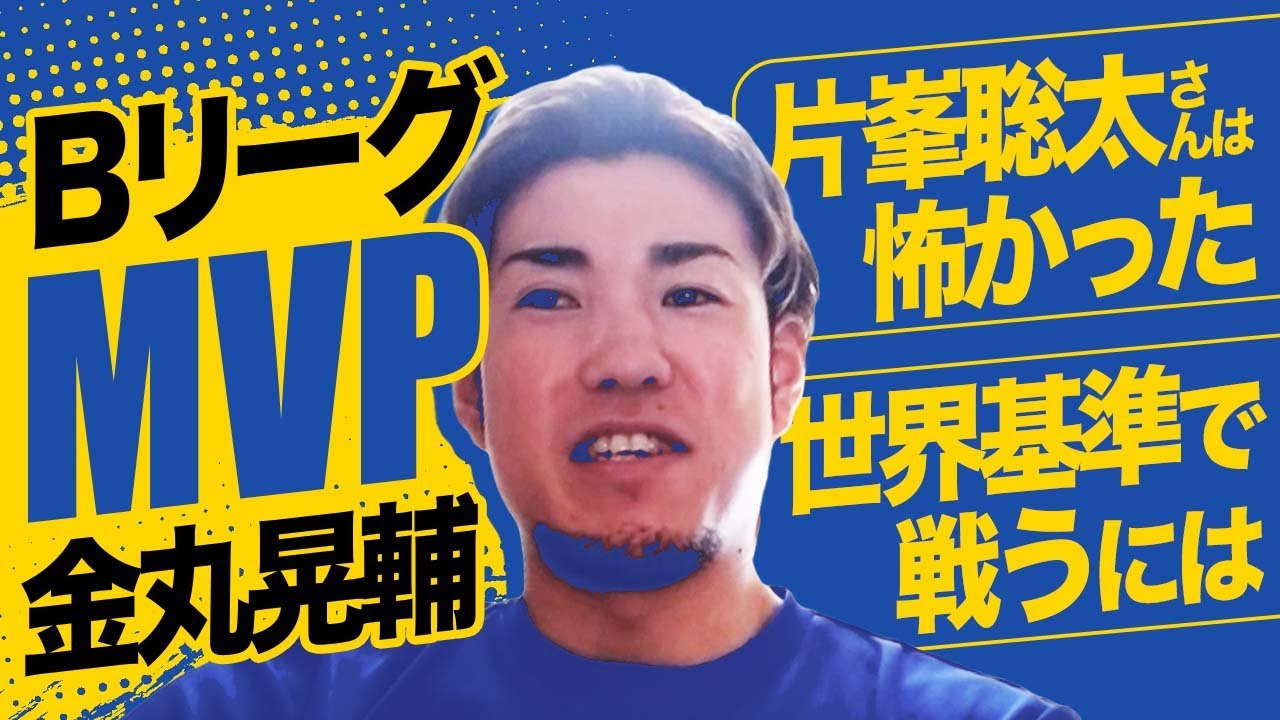 【MVPから見た日本のバスケ】女子にあって男子にはないもの