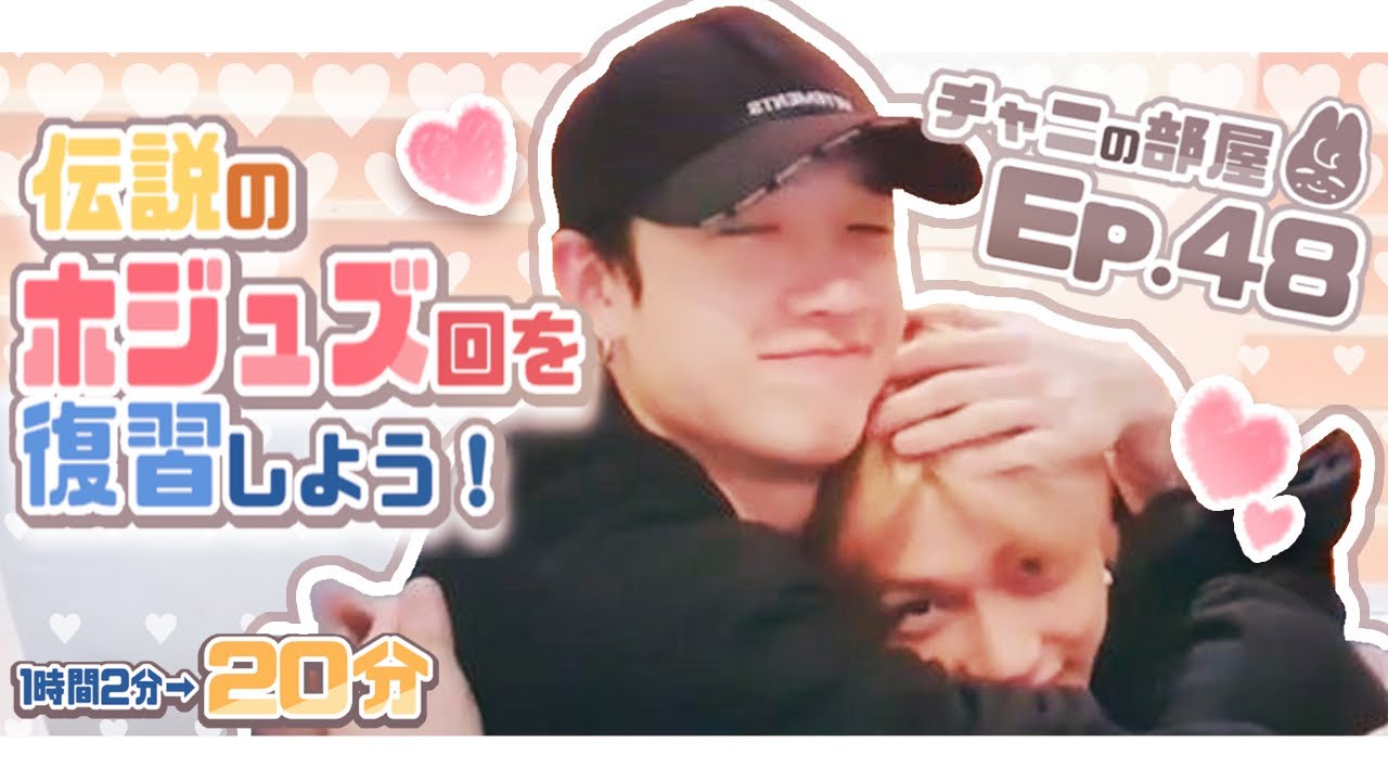【ホジュズ沼】ホジュズの神回を見てみませんか【StrayKids/スキズ/日本語字幕】