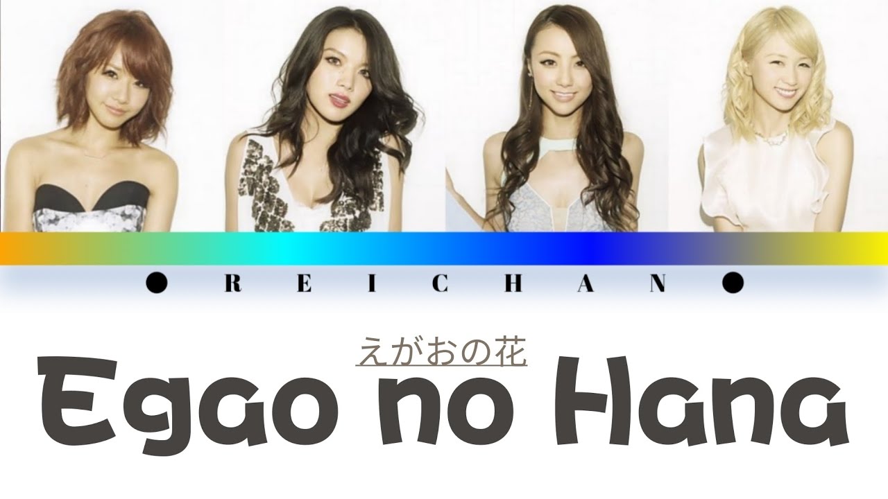 Dream : えがおの花 / Egao no Hana Lyrics