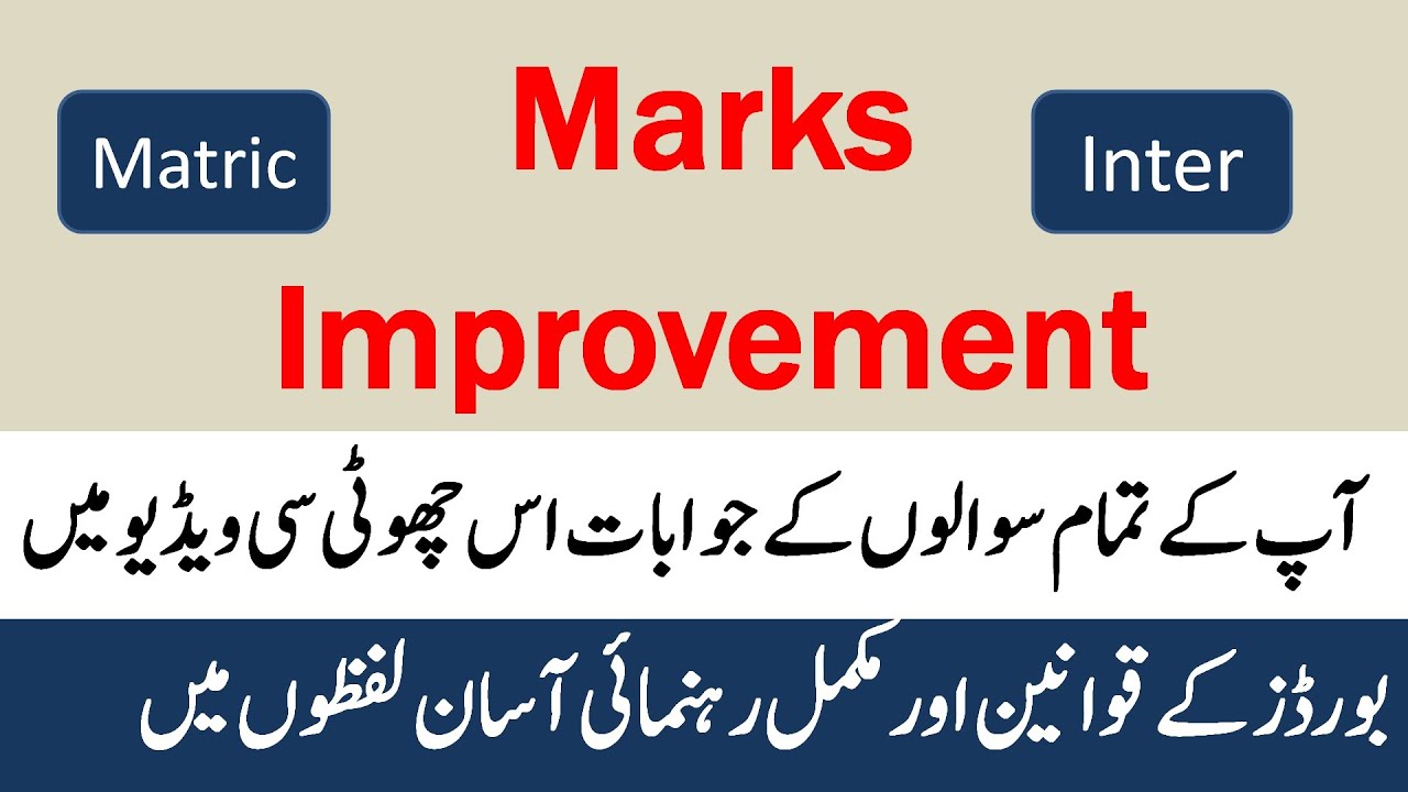 Marks improvement /repeat exams rules for f.sc and matric 2021