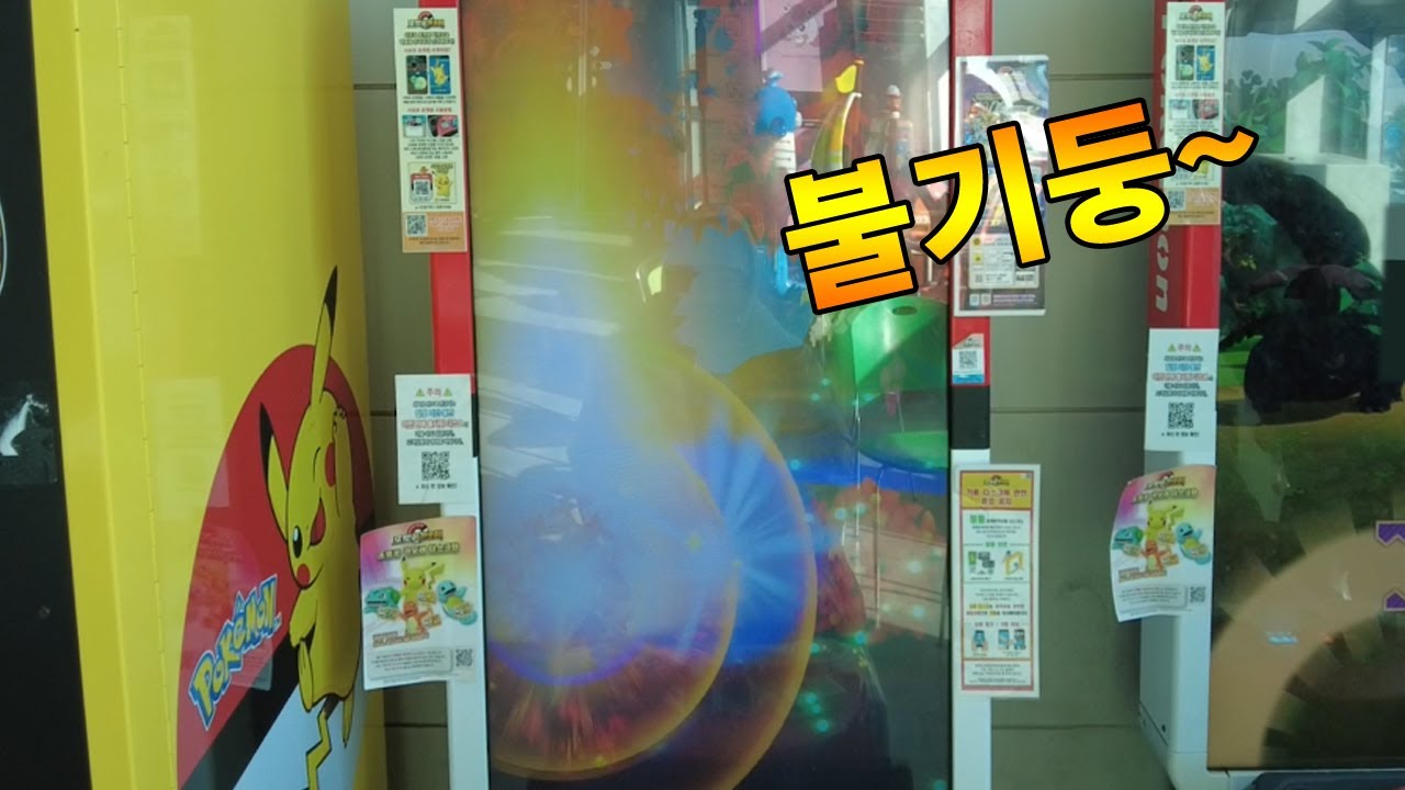포켓몬가오레~ 태그스타 언제 나오나요.. 불기둥~