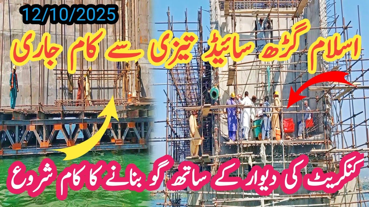 اسلام گڑھ سائیڈ تیزی سےکام جاری/ کنکریٹ کی دیوار کےساتھ گو بنانے کا کام بھی شروع RathuwaHaryamBridge