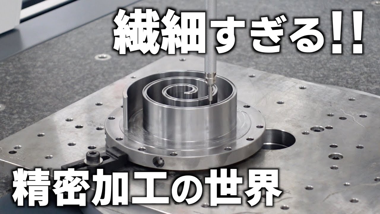 【工場見学】最新鋭マシンが集結！ミクロン単位の精密加工！！