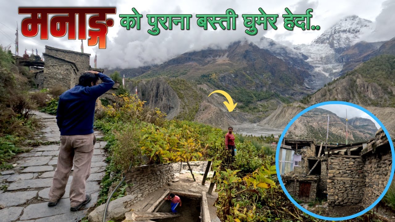 MANANG VILLAGE - Walkthrough |  Return Trip | मनाङ्ग बाट फर्केर आउदा..