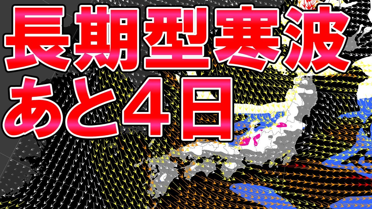 【長期寒波】既に顕著な大雪の所も 広範囲で大雪まだまだ続く 寒気のピーク2回目は土曜日 西日本平地も雪か 気象予報士解説