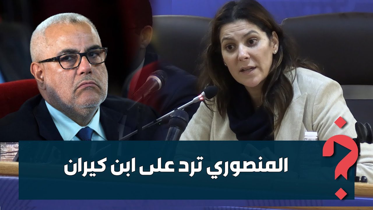 اتهم 