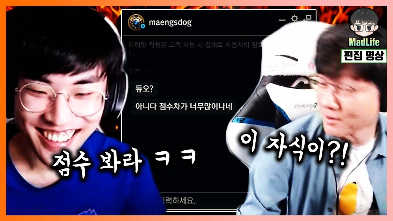 [LOL] 정치는 방심하는 순간 시작된다.. 매라와 앰비션, 그들의 이야기..