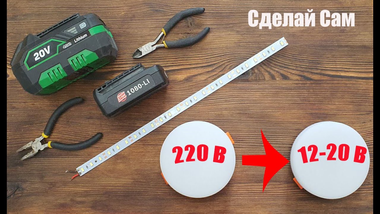 Аварийное освещение в доме из подручных средств|Emergency lighting from improvised means