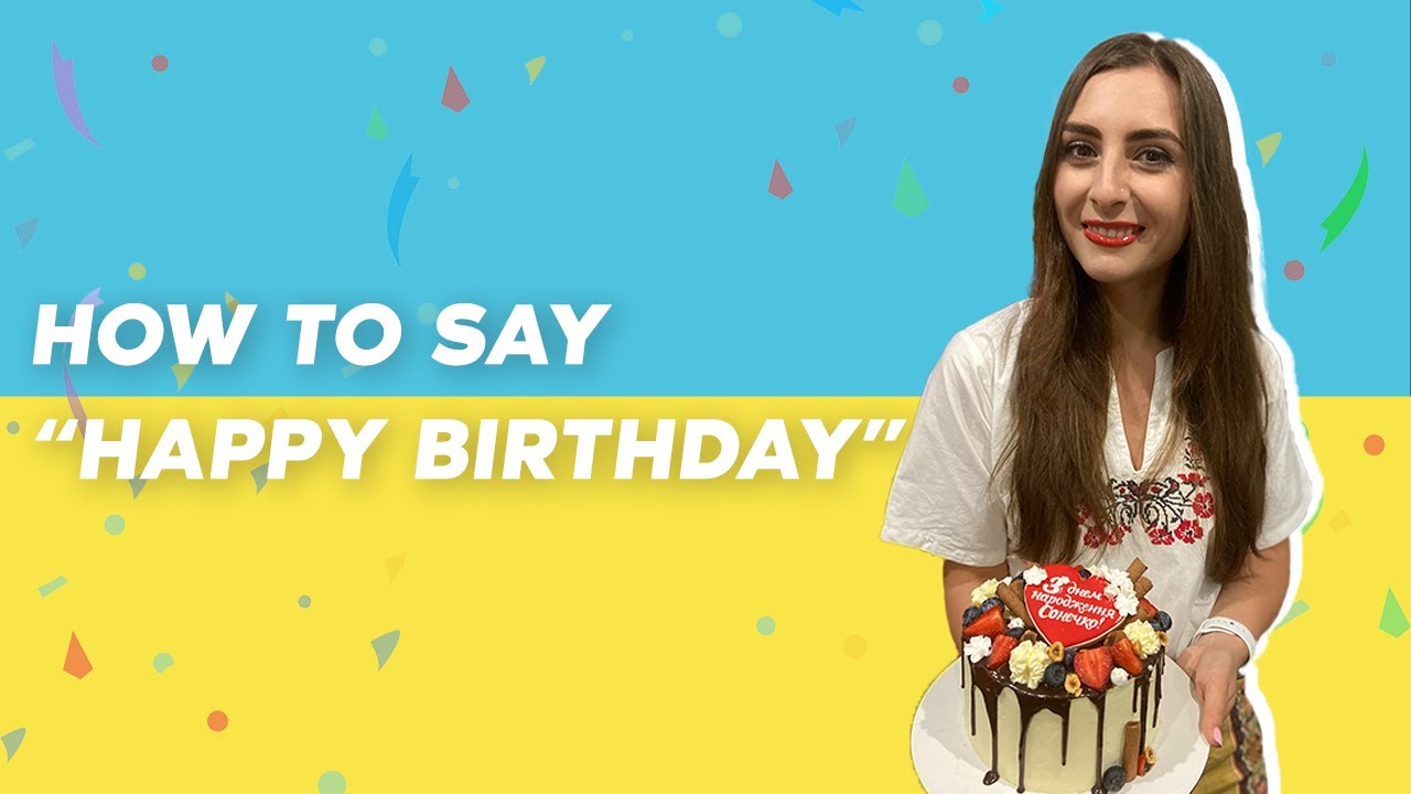 How to say &ldquo;Happy Birthday&rdquo; in Ukrainian