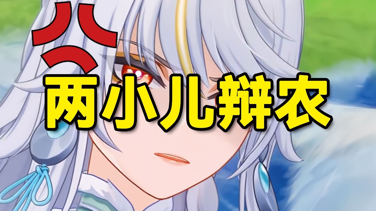 【原神】以文言文重現海燈節茲白劇情