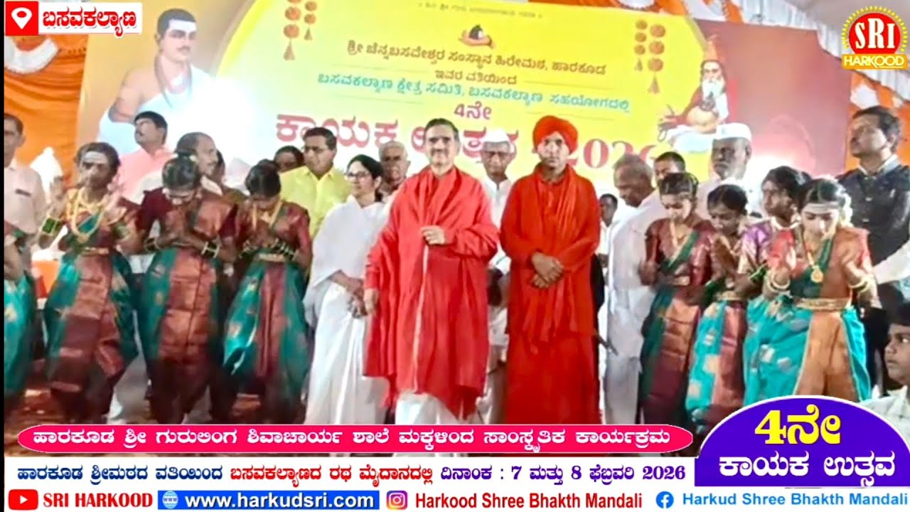 ಶ್ರೀ ಗುರುಲಿಂಗ ಶಿವಾಚಾರ್ಯ ಶಾಲೆ ಮಕ್ಕಳಿಂದ ಸಾಂಸ್ಕೃತಿಕ ನೃತ್ಯ - ತೇರಿಗ ಹೋಗೋಣ ಬಾರವ್ವ 