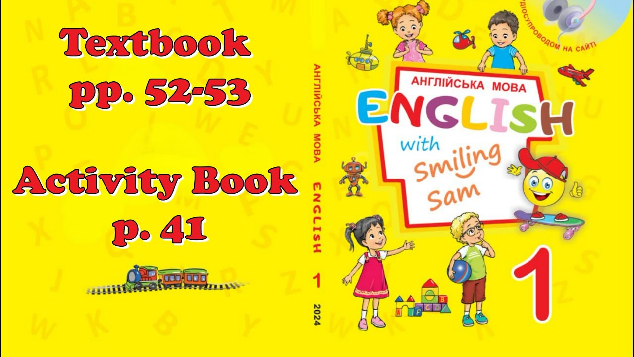 English With Smiling Sam 1 НУШ 2023 Unit 4 My toys Lesson 1 pp. 52-53 & Activity Book p 41