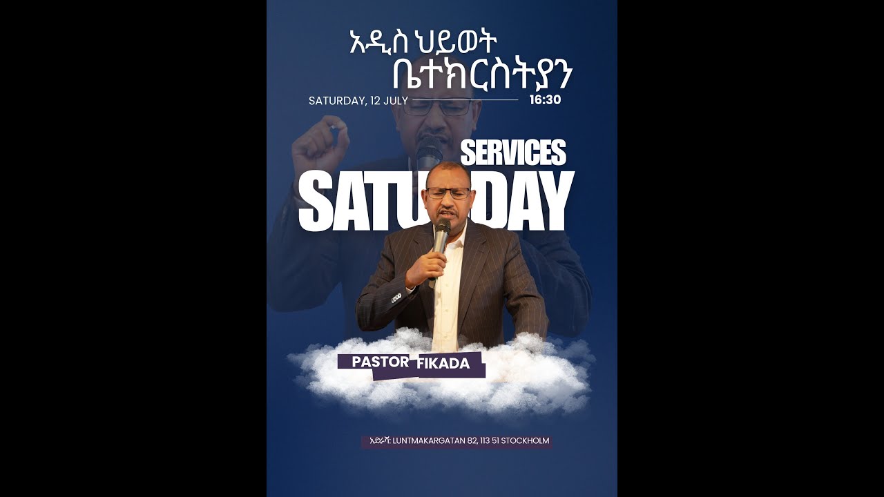 Addishiwot ቤተክርስቲያን   Saturday |Service 27/09/2025