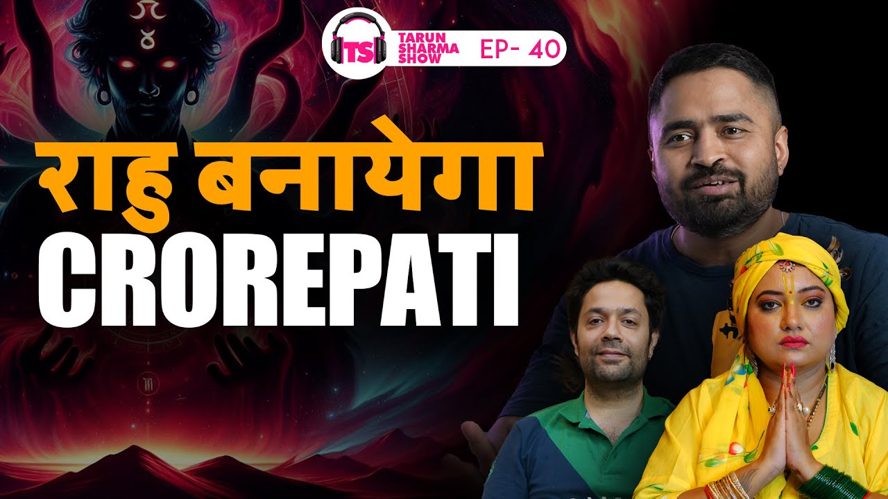 RAHU BANATA HAI CROREPATI #hindipodcast @sarthiastrotrishla @DecodeAstro