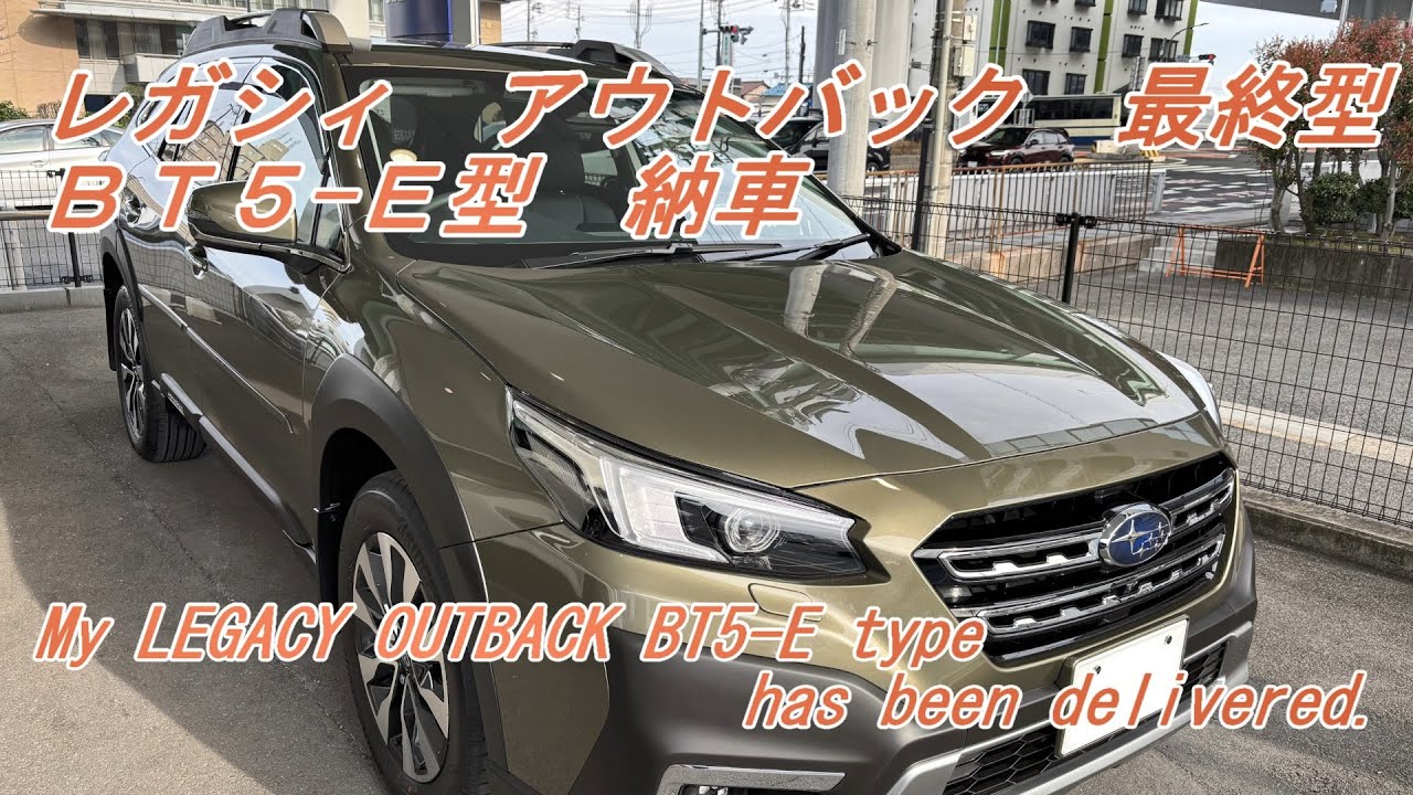 スバル レガシィ アウトバック Limited EX 納車　SUBARU LEGACY OUTBACK
