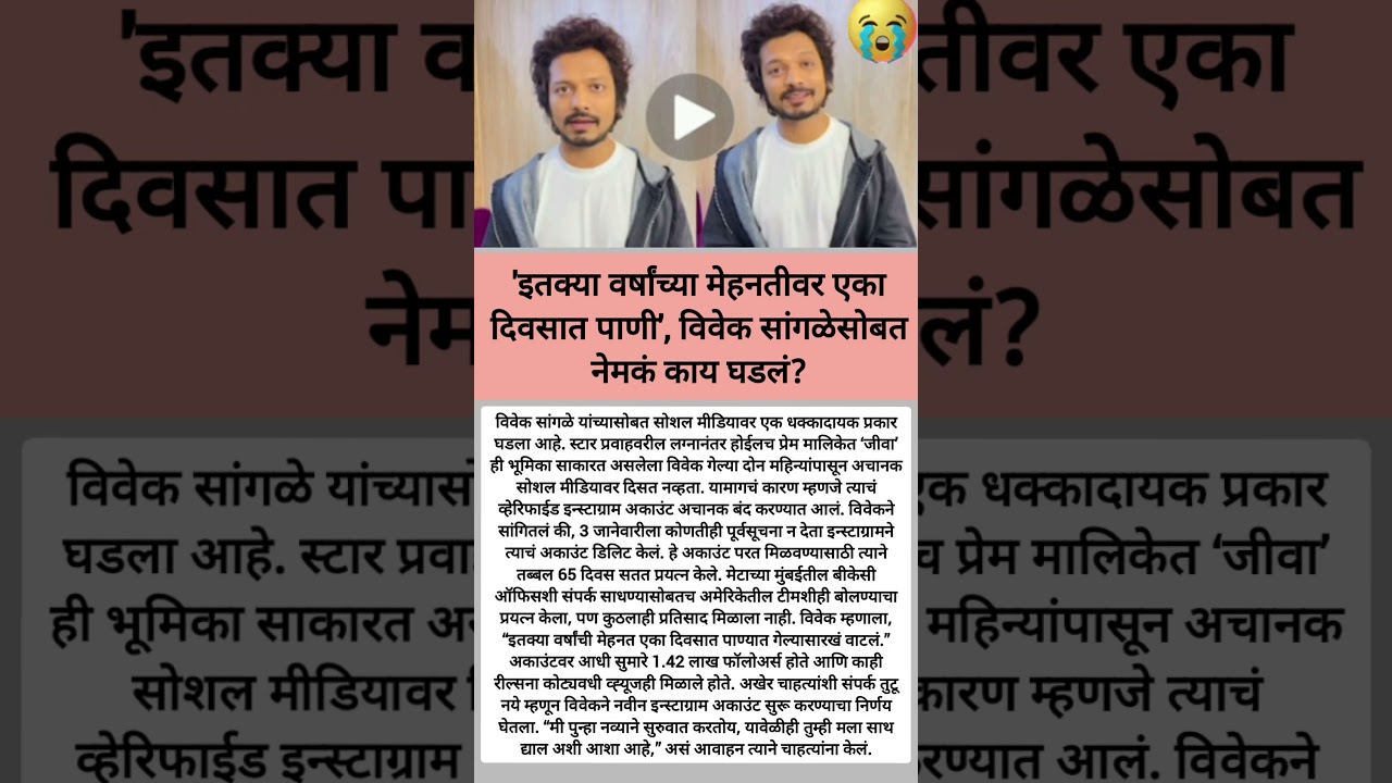 &ldquo;एका दिवसात संपली वर्षांची मेहनत!