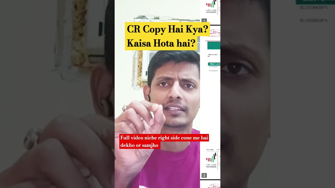 What is Cr Copy? Kya hai? Cr Copy kaisa hota hai?