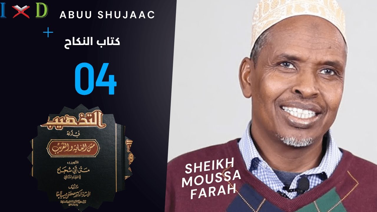 Sheikh Moussa Farah - Kitaabka Guurka 04
