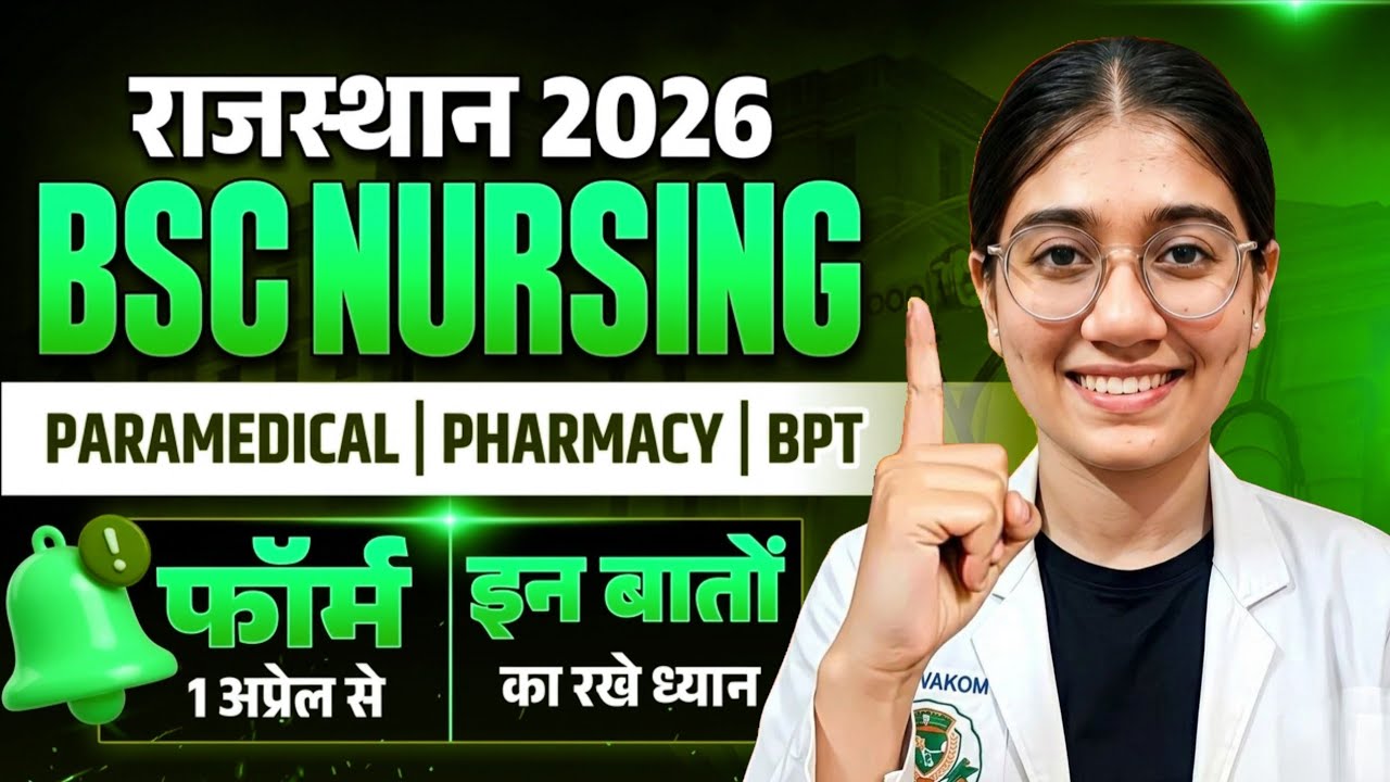 BSc Nursing 2026 Rajasthan 🔔 Form Date, Eligibility, Exam Pattern | RUHS Nursing 2026 Update