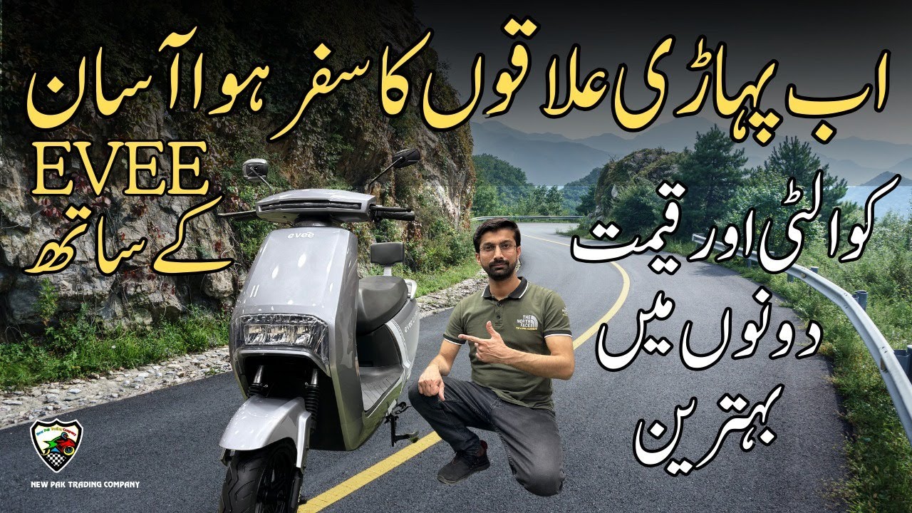 EVEE C1 Pro New Best Electric Scooter Launched Pakistan 2024