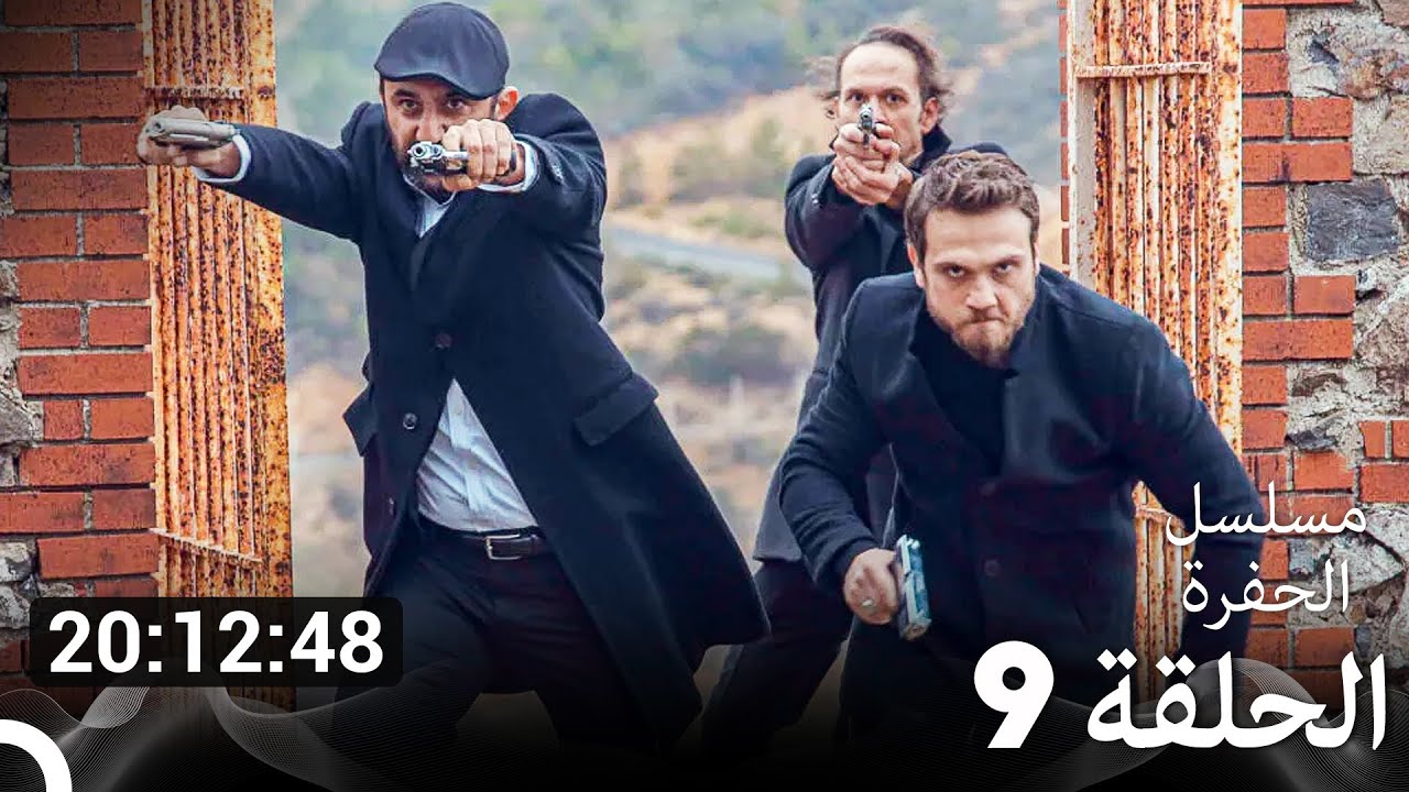 جميع الحلقات من مسلسل الحفرة الحلقة سم 9 (Arabic Dubbed)