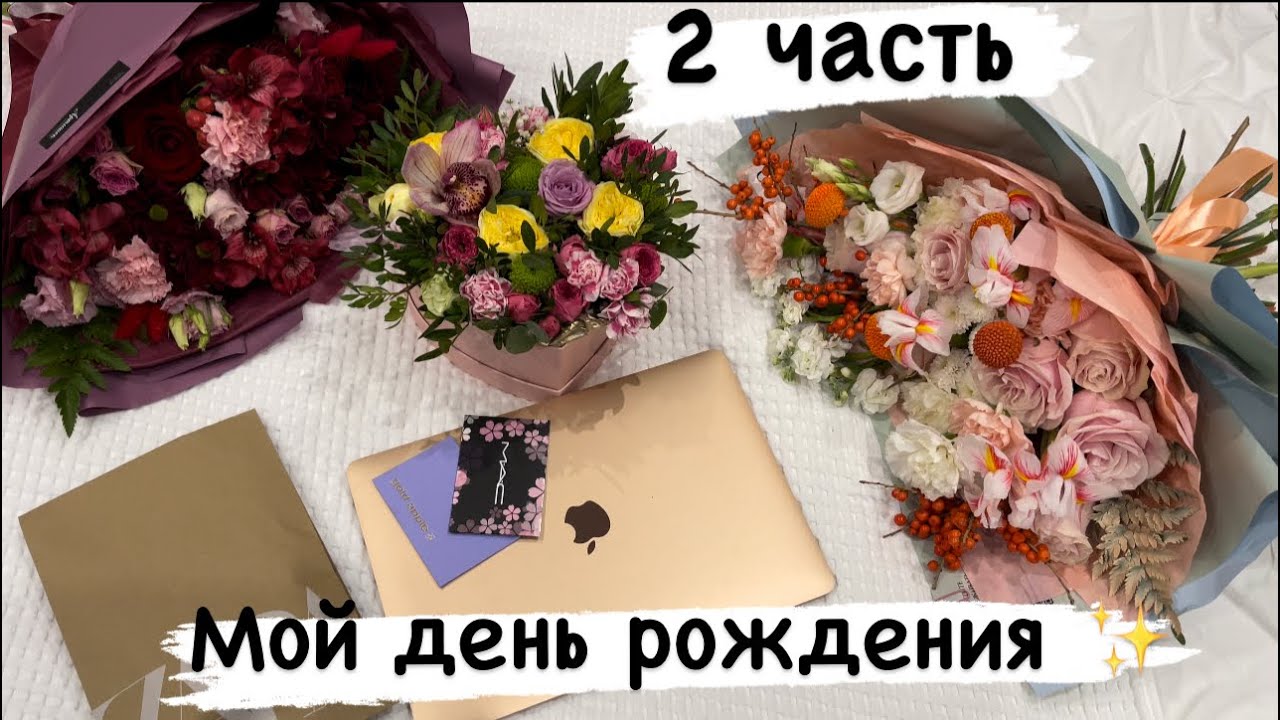 Распаковка подарков🎁 Изучаю MacBook/ Мой первый конкурс для вас ❤️