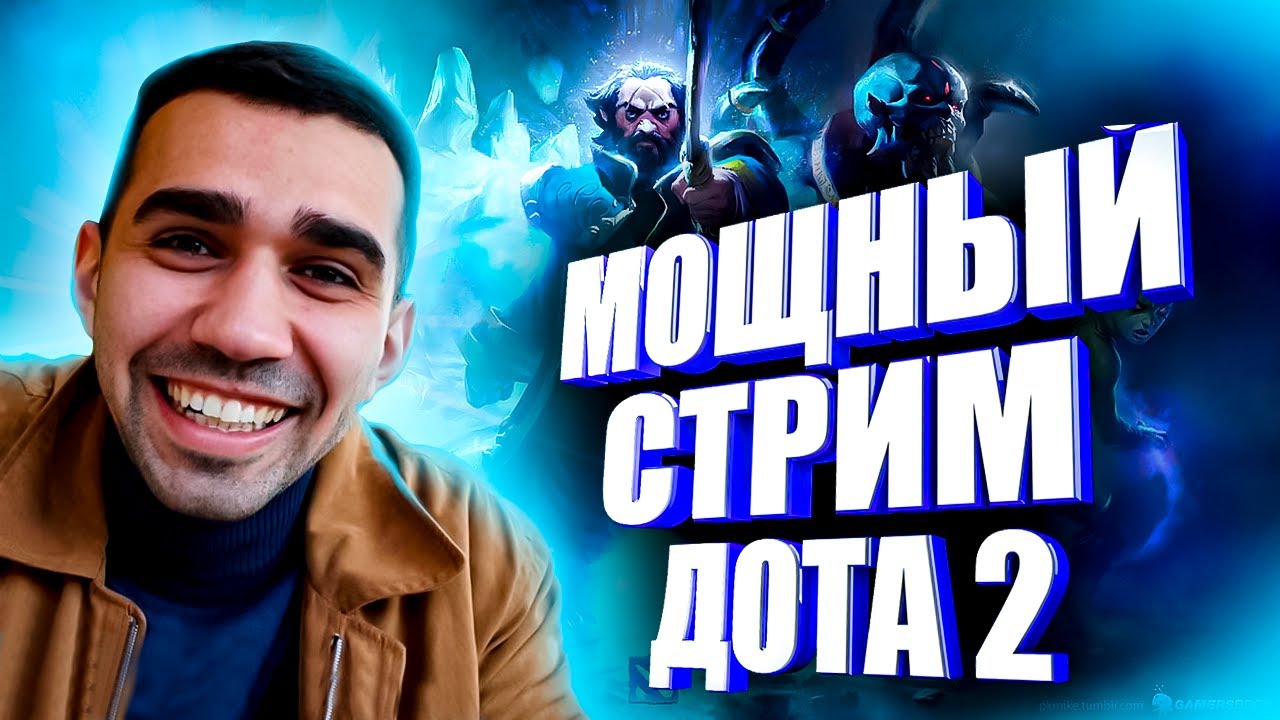 ДОТА 2 СТРИМ | НОВЫЙ ПАТЧ  7.40 | DOTA 2 Online