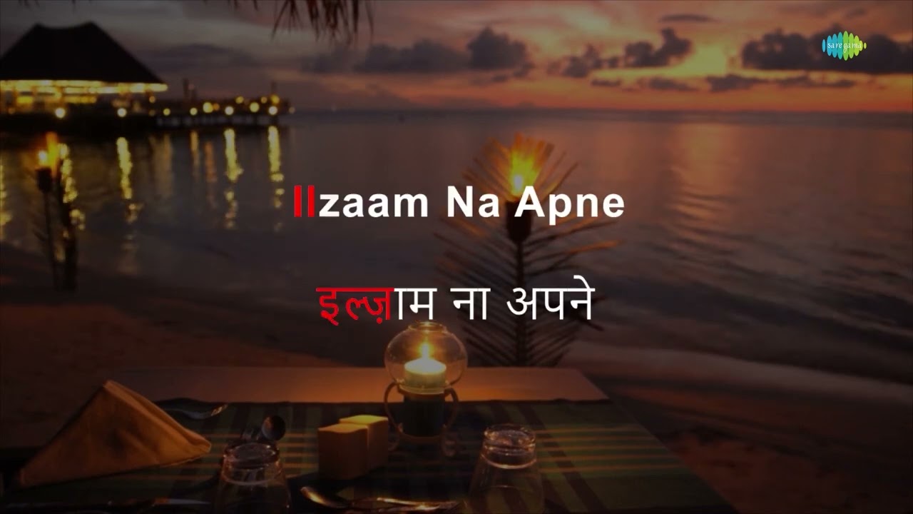 Aanchal Men Saja Lena - Karaoke | Mohammed Rafi | O.P. Nayyar | Majrooh Sultanpuri