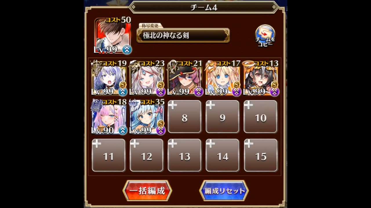 千年戦争アイギス 天使は残響に踊る 神級EX 501討伐 放置