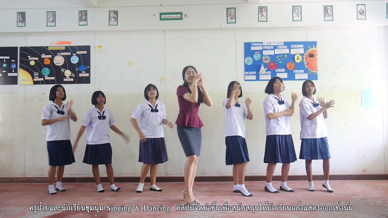 ครูฝ้ายและนักเรียนเต้นเพลงมักอ้ายหลายเด้อออ [ครูฝ้าย KruFai]