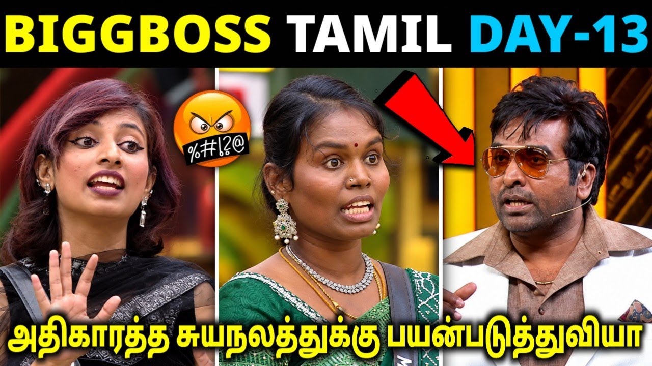 🔥HOUSE MATES-யை வெளுத்த VJS🔥 | DAY 13 | WEEKEND EPISODE | BIGGBOSS SEASON 10 |